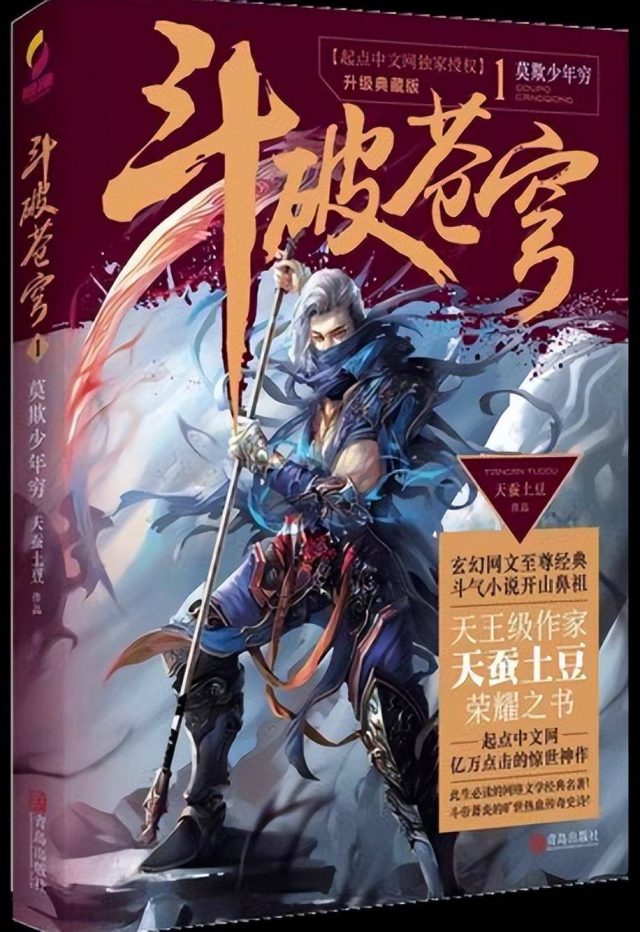 小说主机有个下属叫孤独什么