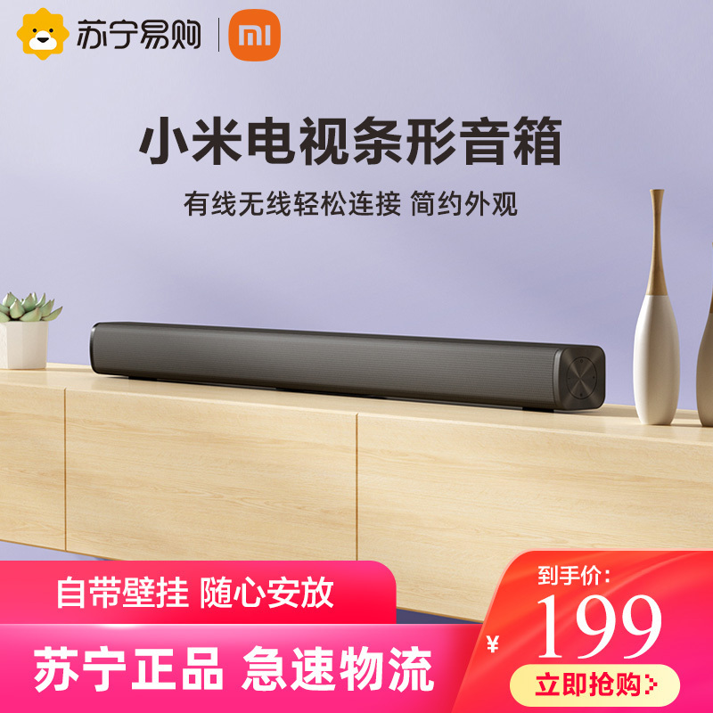 小米电视主机小米电视音响