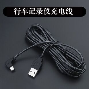 行车记录仪主机连接线