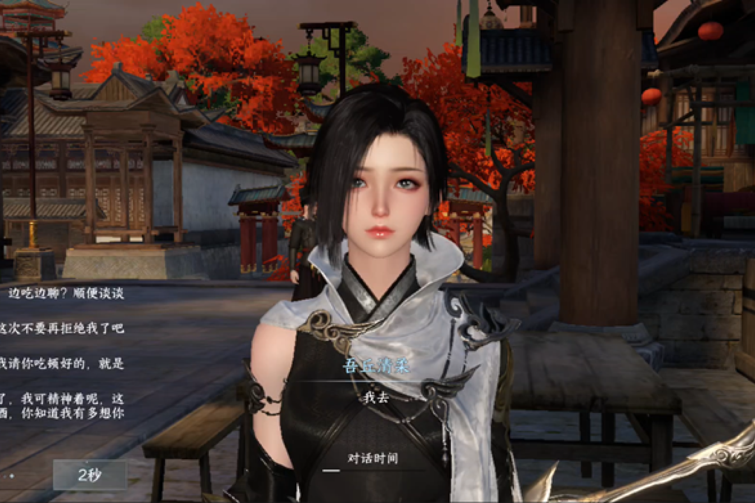 逆水寒和主机游戏