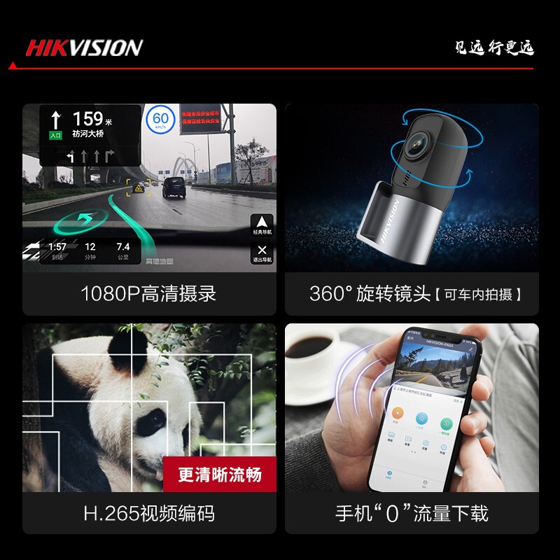 海康车载视频监控主机