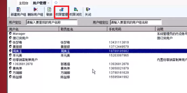 金蝶软件对主机配置的要求
