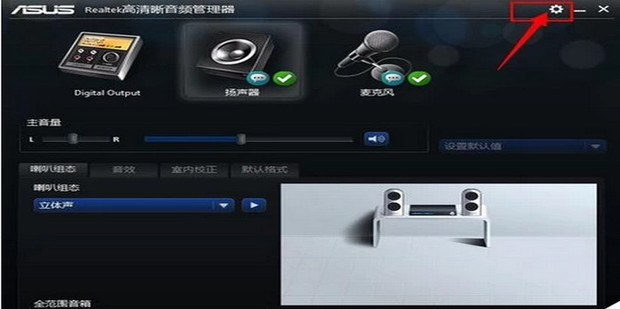 主机前后声音怎么调