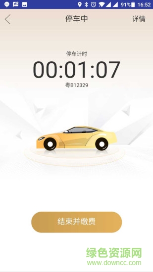 捷顺可有嵌入式停车场系统主机