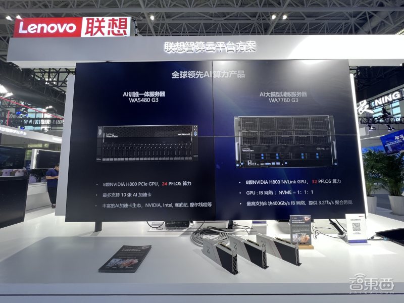 联想迷你主机怎么清除密码