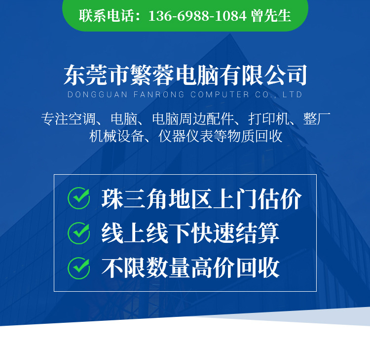异精电脑主机一套卖废品多少钱
