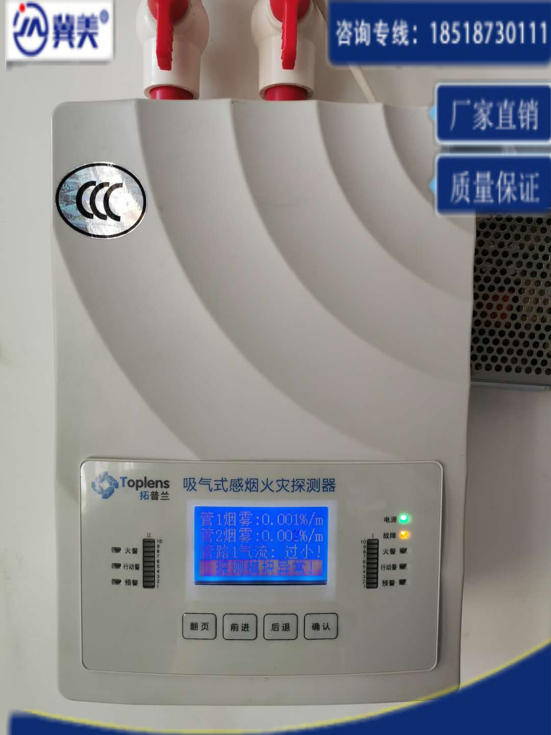 吸气式探测主机