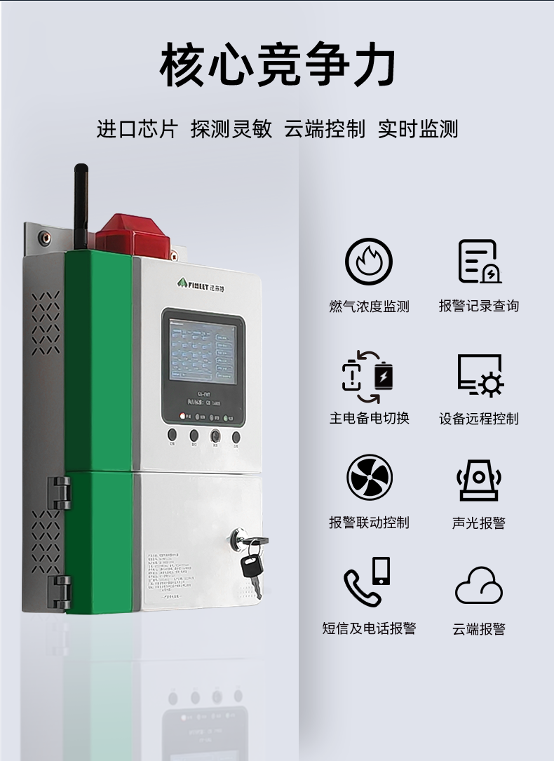 可燃气体报警控制器主机老是报警