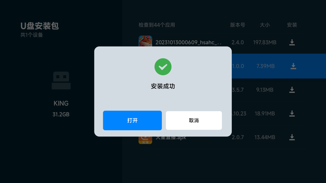 小米盒子连接主机