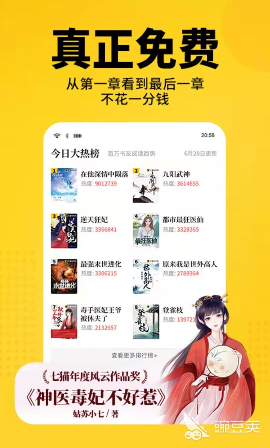 小说主机都选的哪家