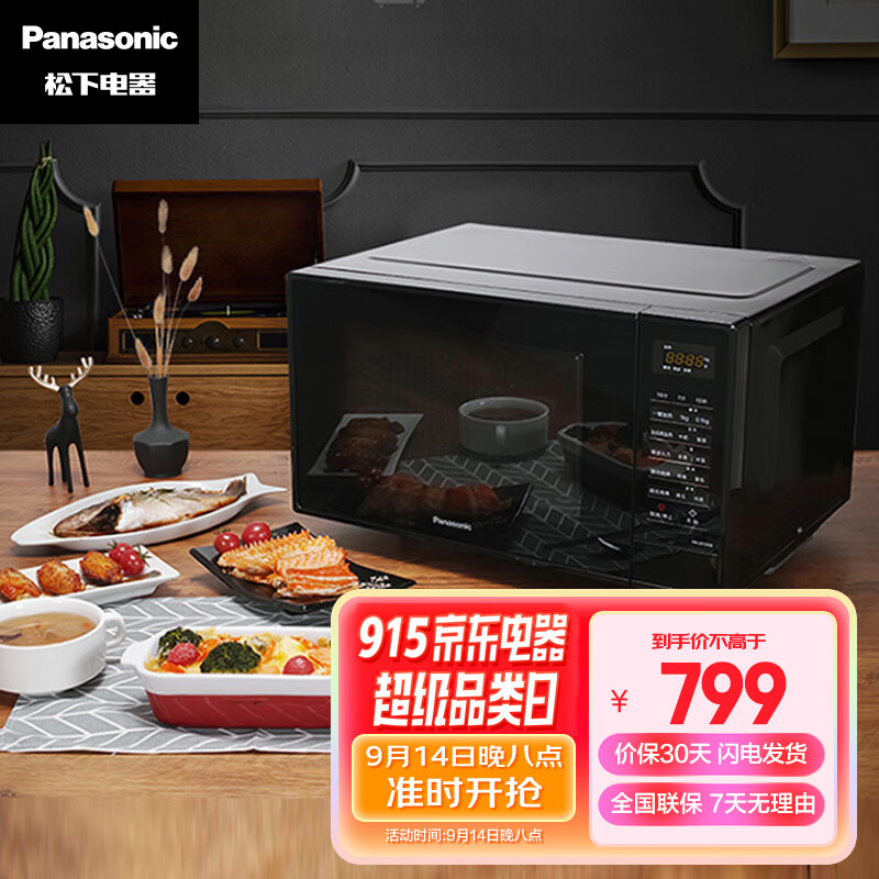 微波炉主机