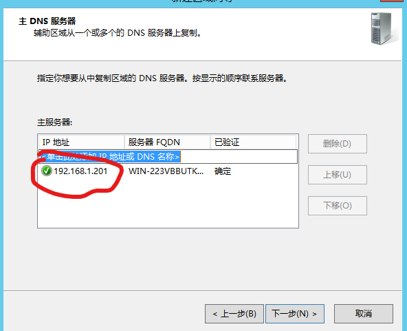 非专用主机怎么第二次