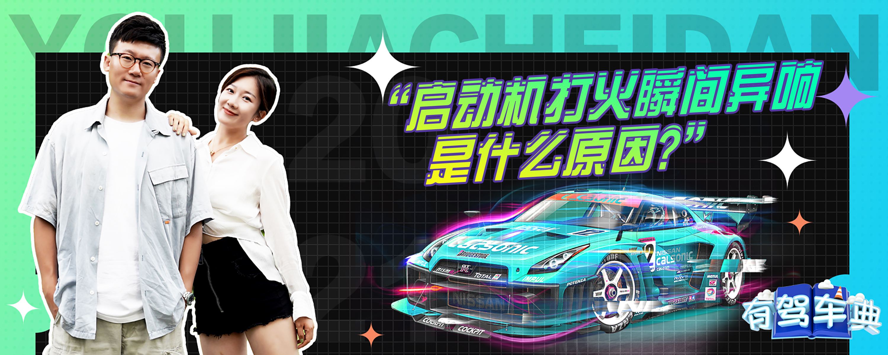 启动主机主机线一直打火