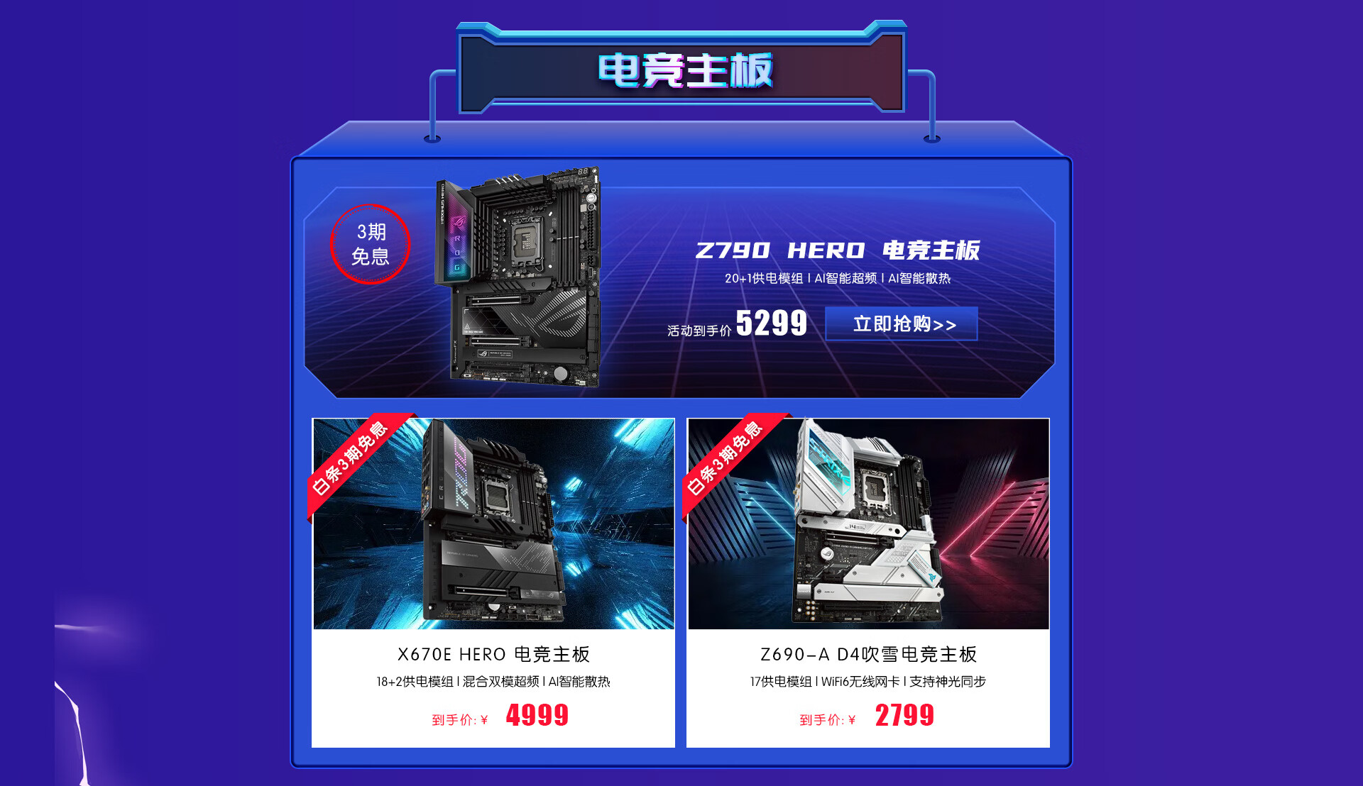 玩家国度主机价格