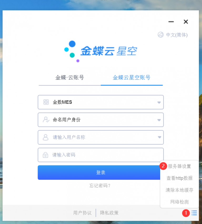 金蝶主机能上其他上不了怎么办