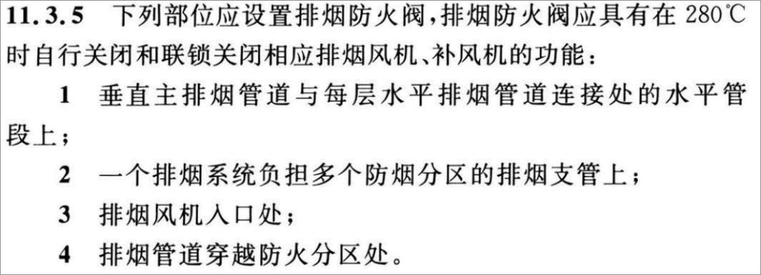 消防排烟与主机的接法