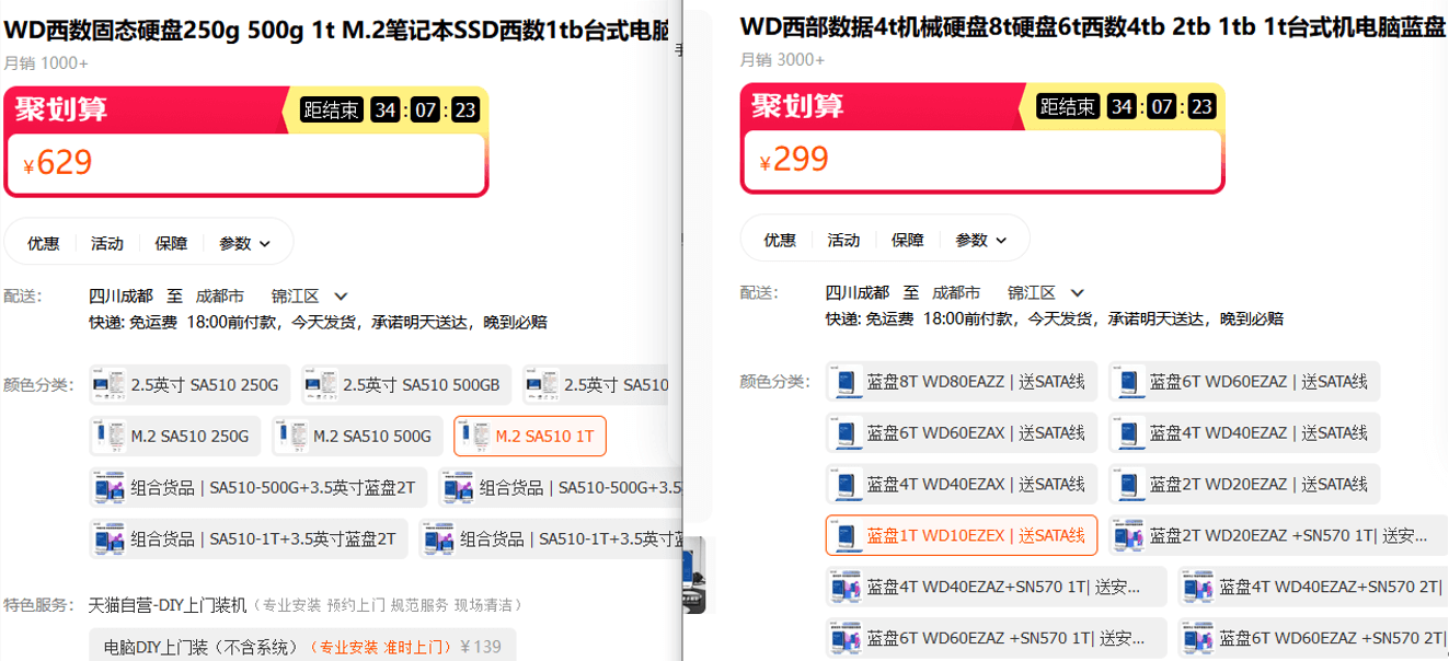 性价比固态硬盘主机