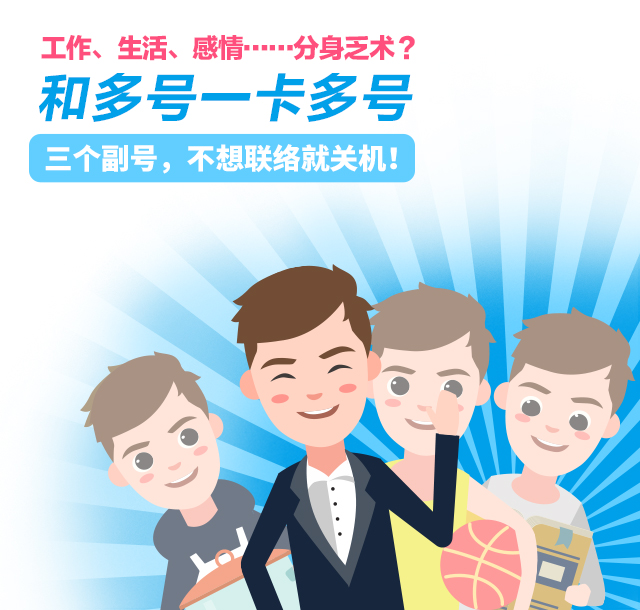 主机赠送话费和多号可以用吗