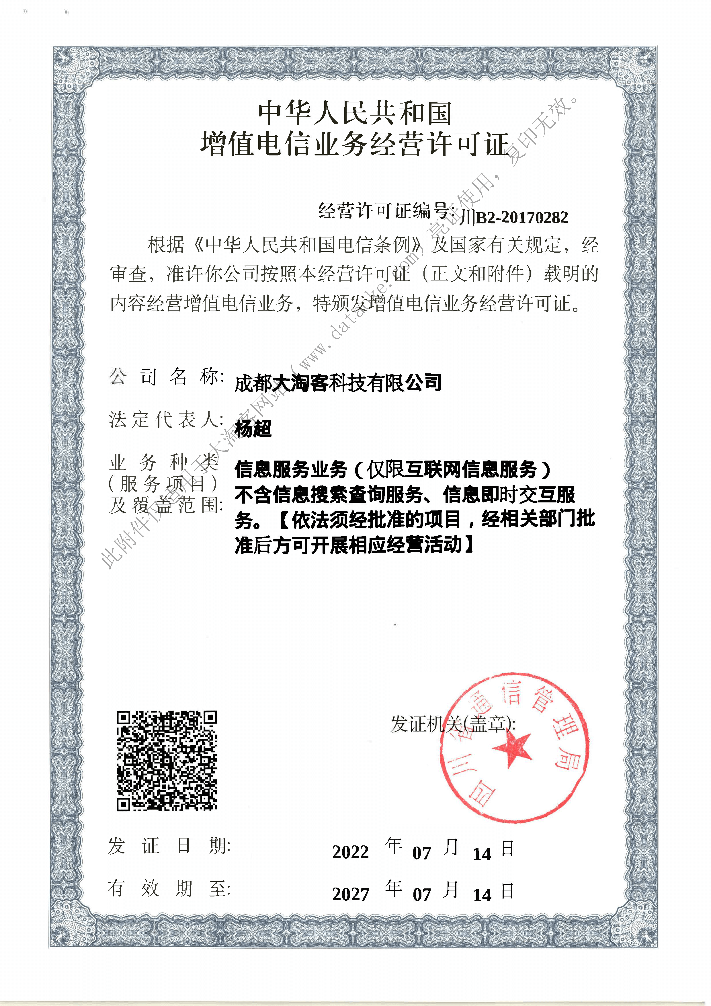 淘客更换主机备案