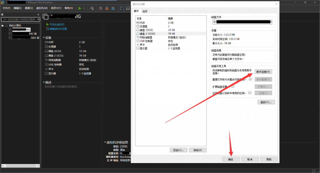 怎样从宿主机导入虚拟机文件