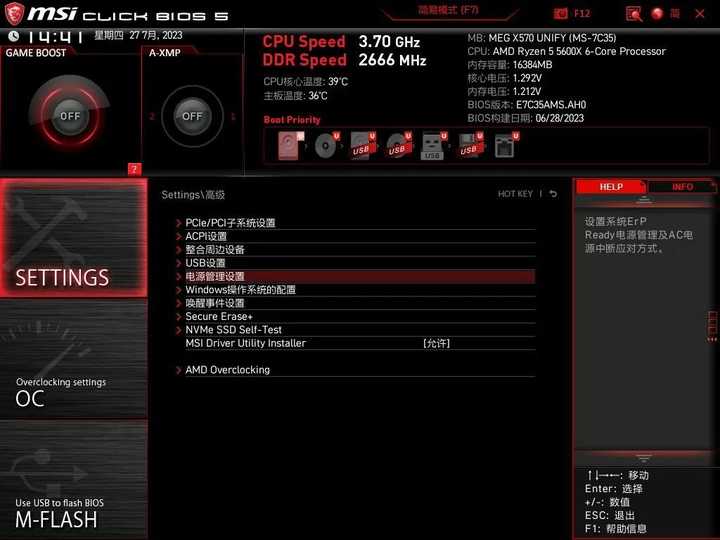 主机关了鼠标音响还是亮的