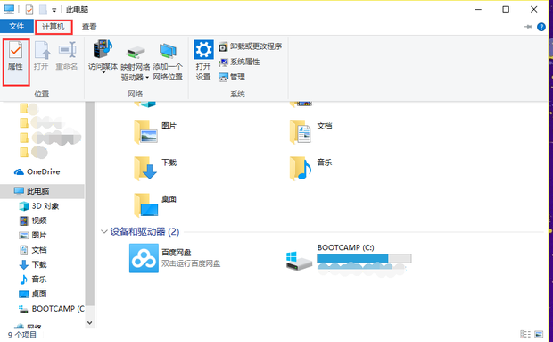 电脑主机名称这么看