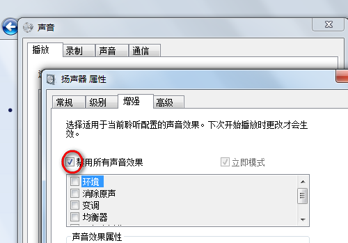 怎么打开主机前面的耳机