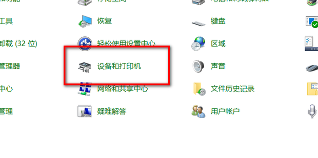 如何设置电脑为打印机主机