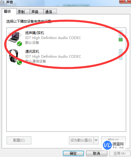 怎么设置主机声音