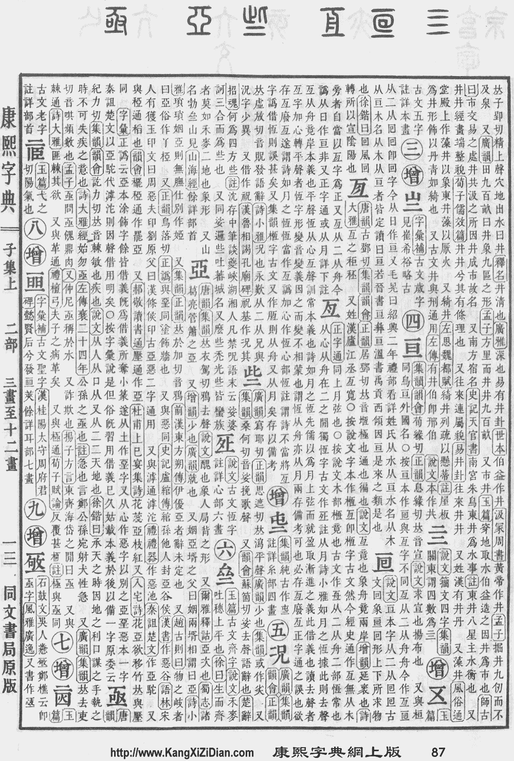 四家主机厂倒闭