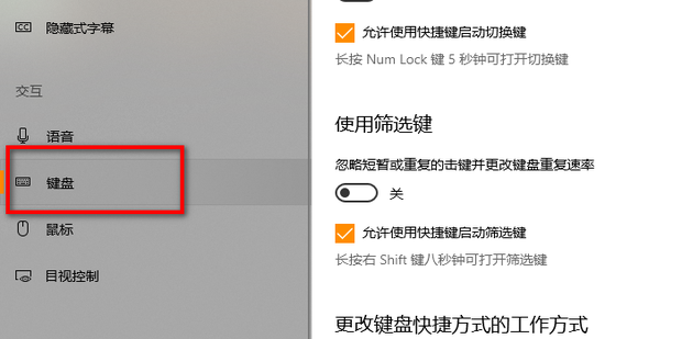软键盘线插在电脑主机哪里