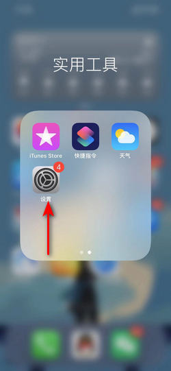 苹果手机主机号码未显示移动