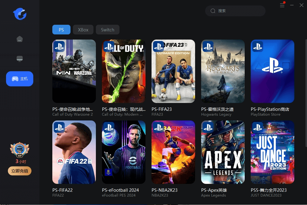 用海豚加速器主机版