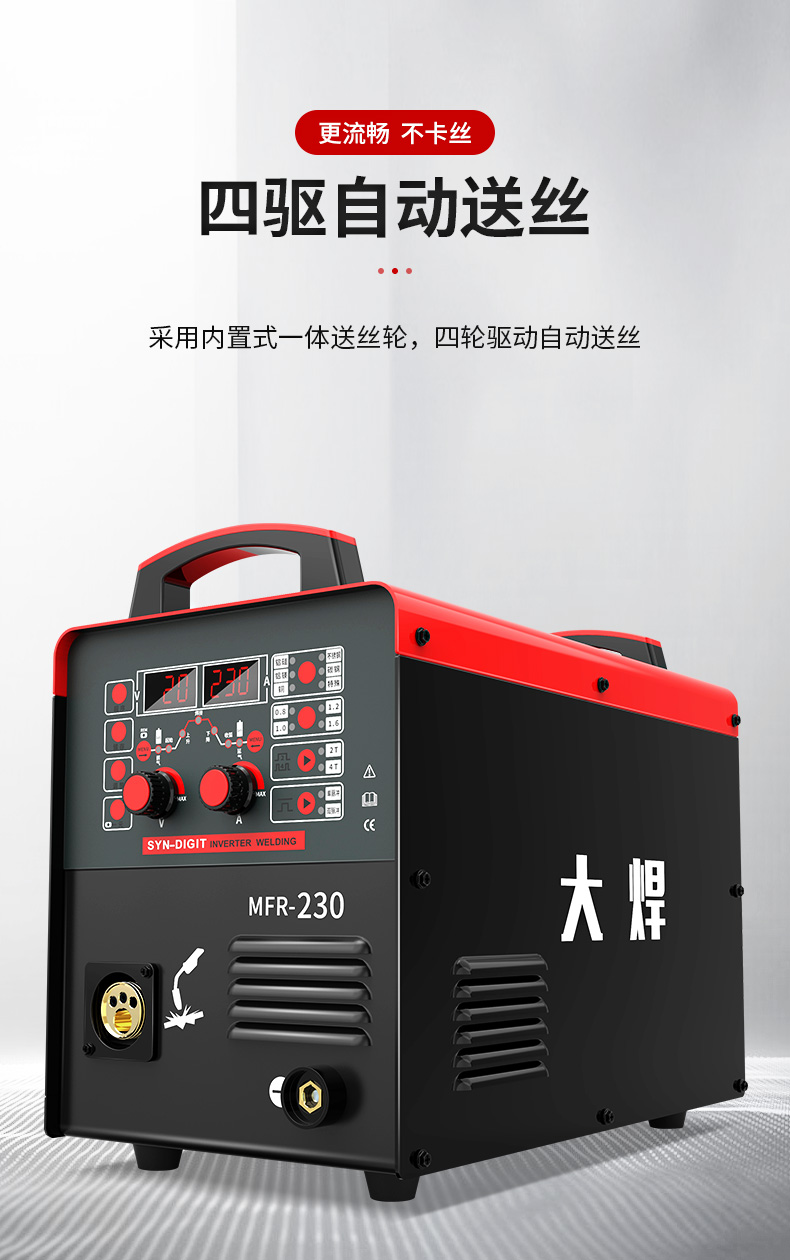 二保焊机主机电流电压怎么调