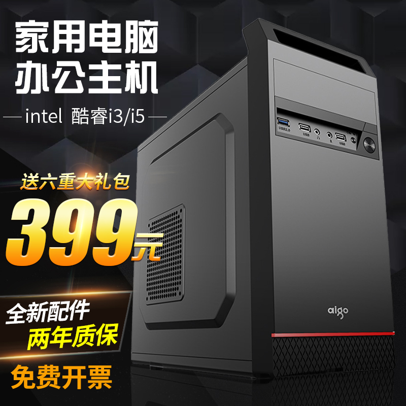 拼多多上哪些电脑主机能用吗