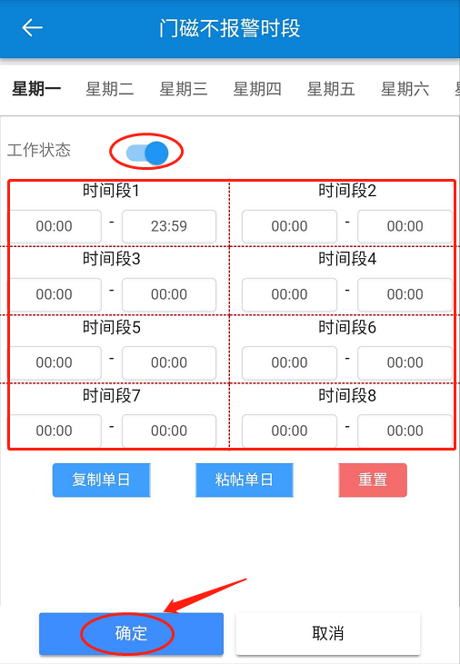 监测门禁主机开关门状态