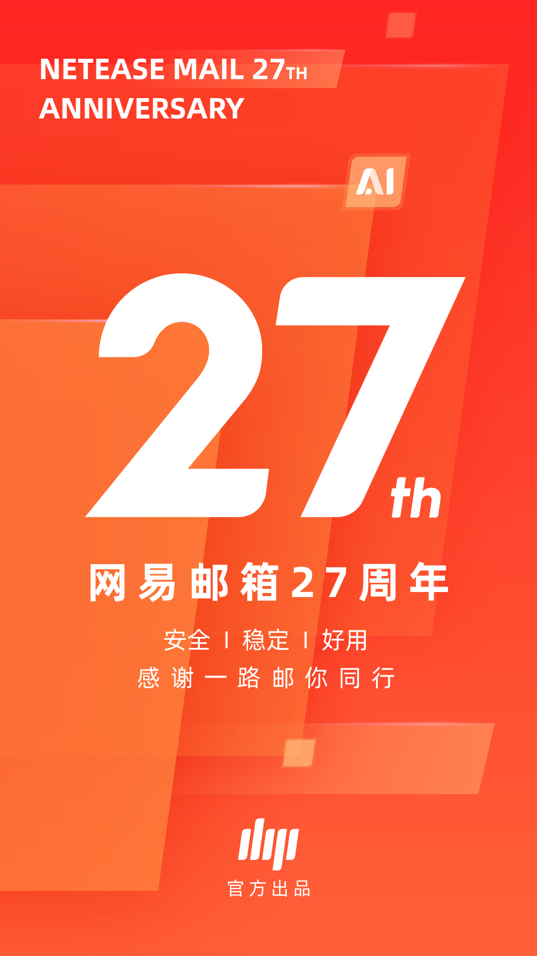 网易邮件服务器主机地址