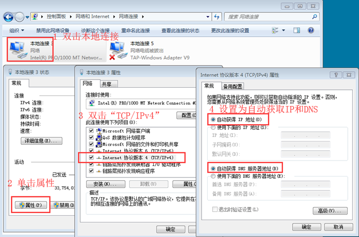 主机网络参数