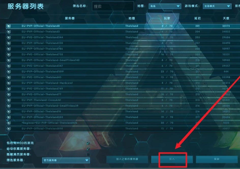 方舟生存进化建立主机