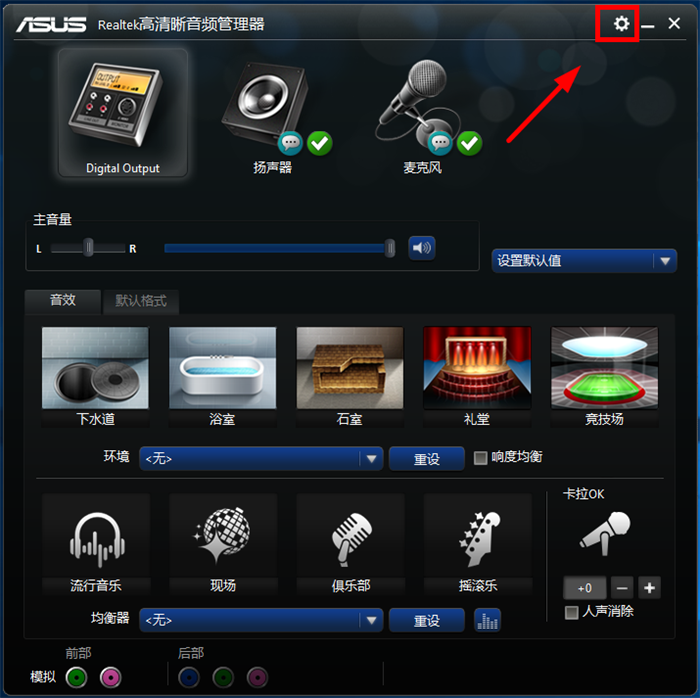 主机前面板线没有声音