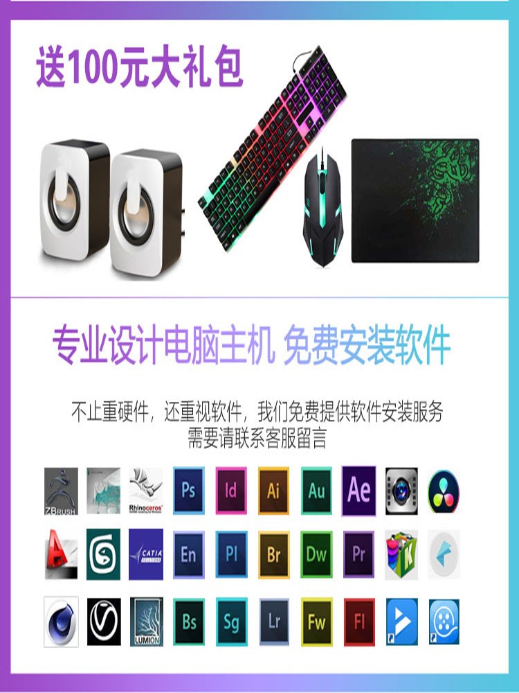 组装电脑主机什么品牌