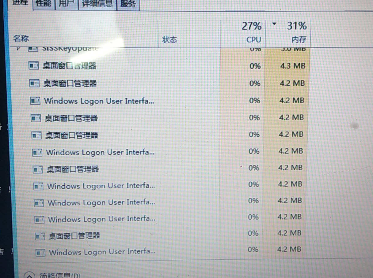 任务管理器显示一堆服务主机