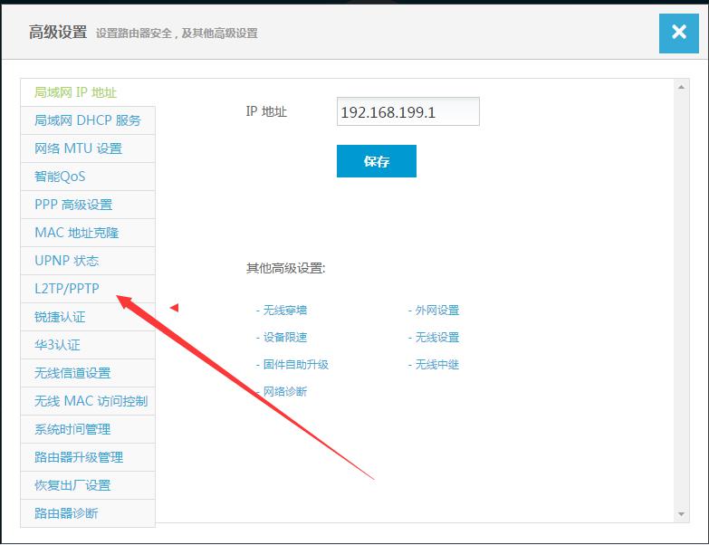 极路由主机游戏加速