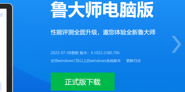 怎么查看主机的实时功率