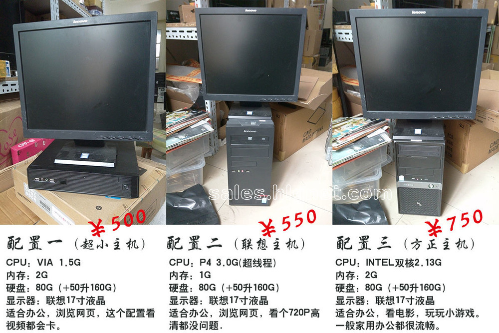 光买个电脑主机的多少钱一个