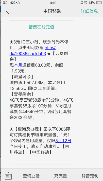 主机赠送话费和多号可以用吗