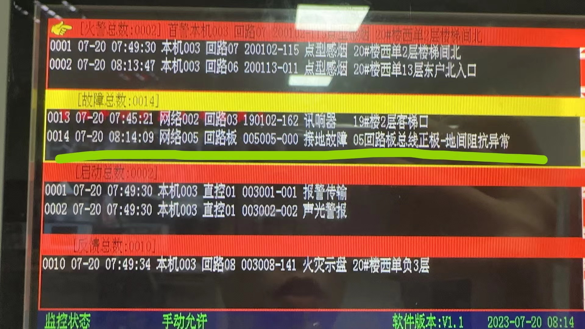 海湾电源接地会烧主机吗