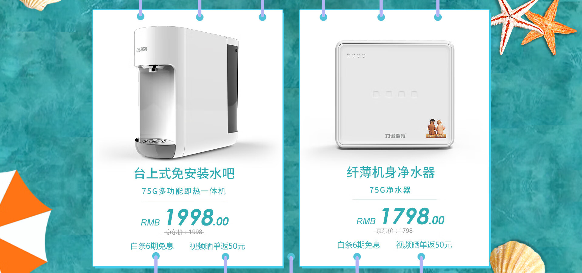 力诺瑞特水循环主机