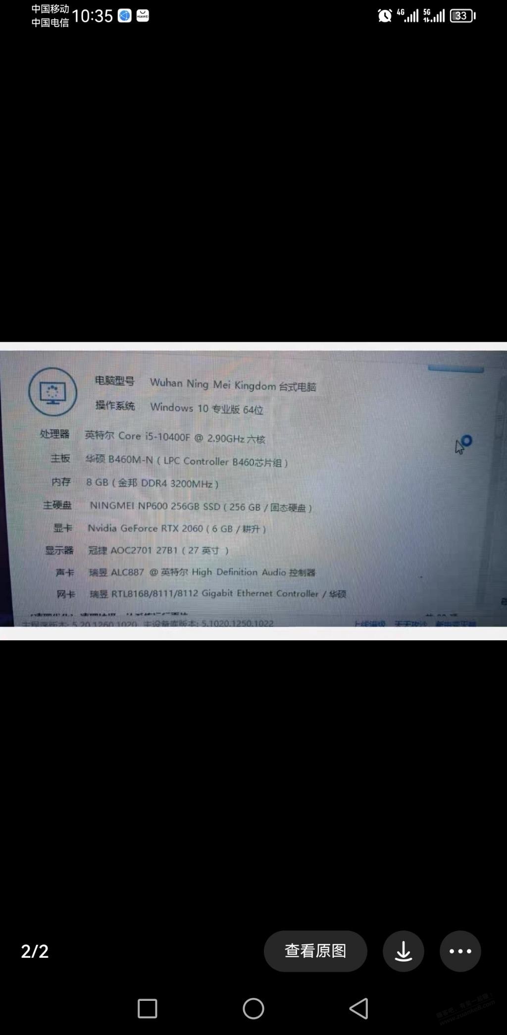 用了两年的主机贬值