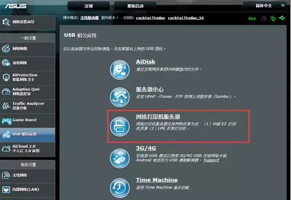 网线主机路由器连接打印机